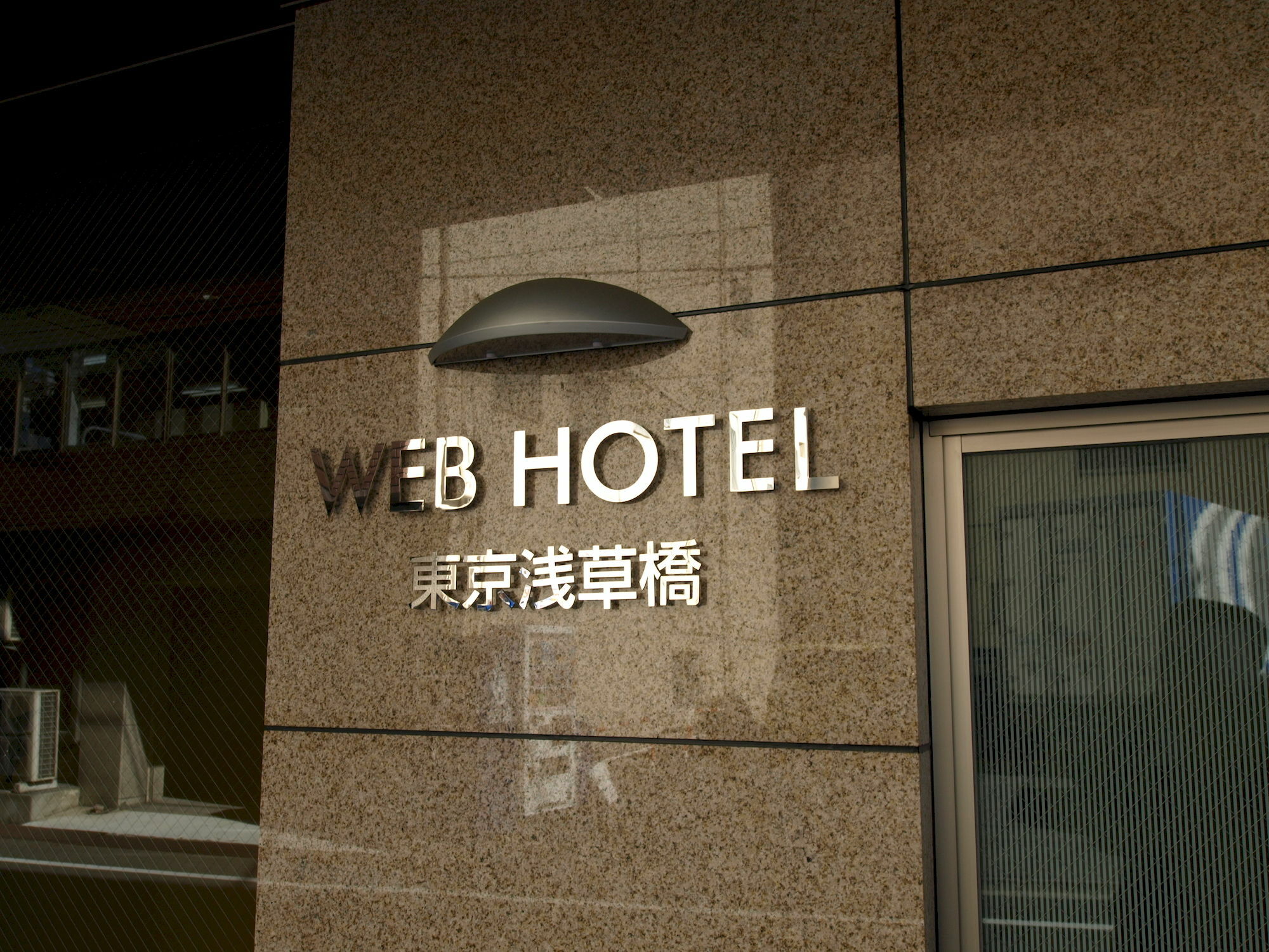 Web Hotel Tokyo Asakusabashi Экстерьер фото